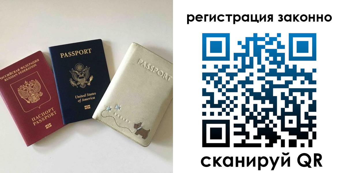 временная регистрация 2025 в Борзе