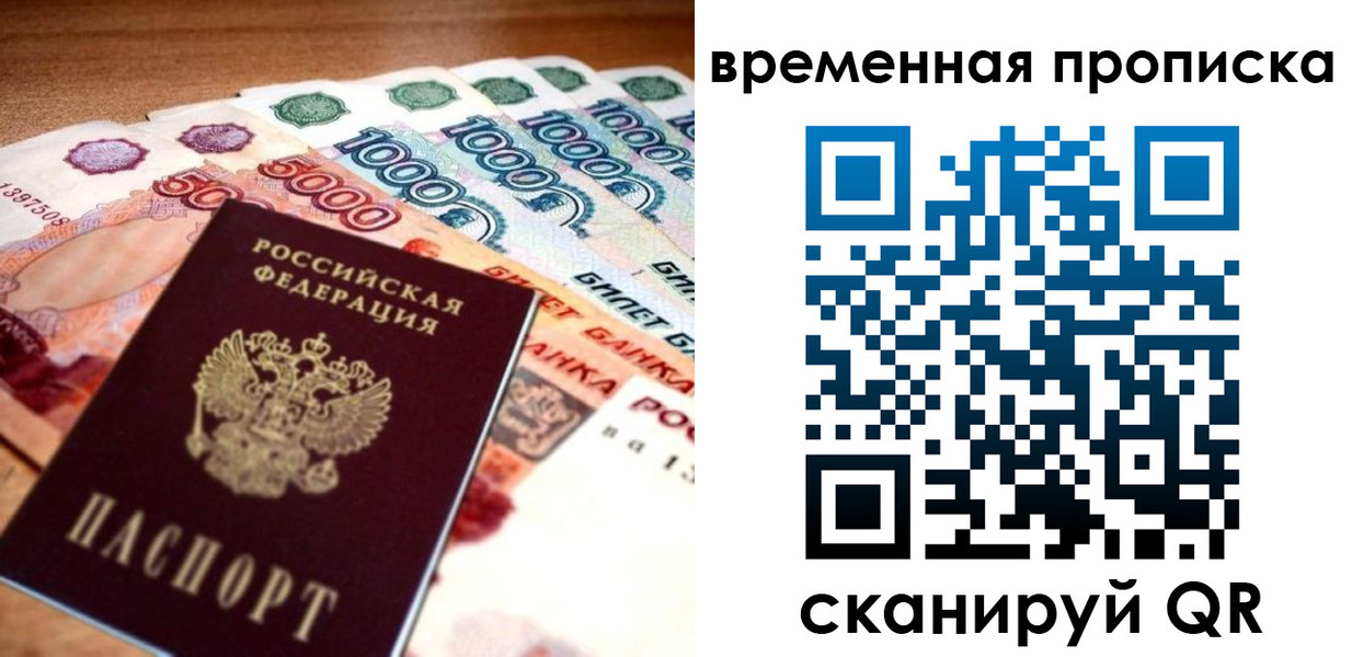 временная регистрация госуслуги в Борзе