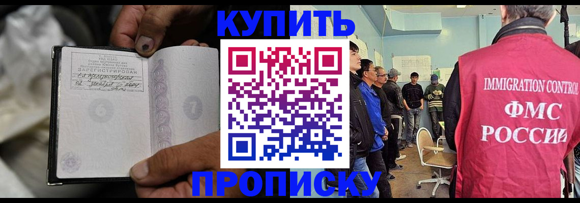 прописка иностранных граждан в Борзе