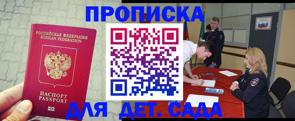прописка от собственника в Борзе