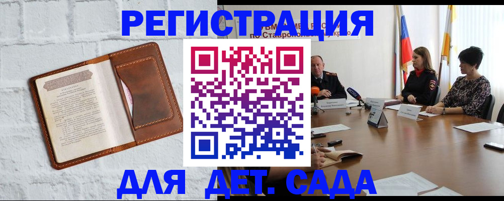 временная прописка в Борзе