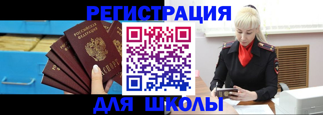 прописка иностранных граждан в Борзе