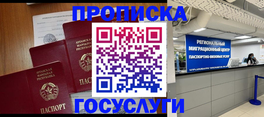прописка от собственника в Борзе