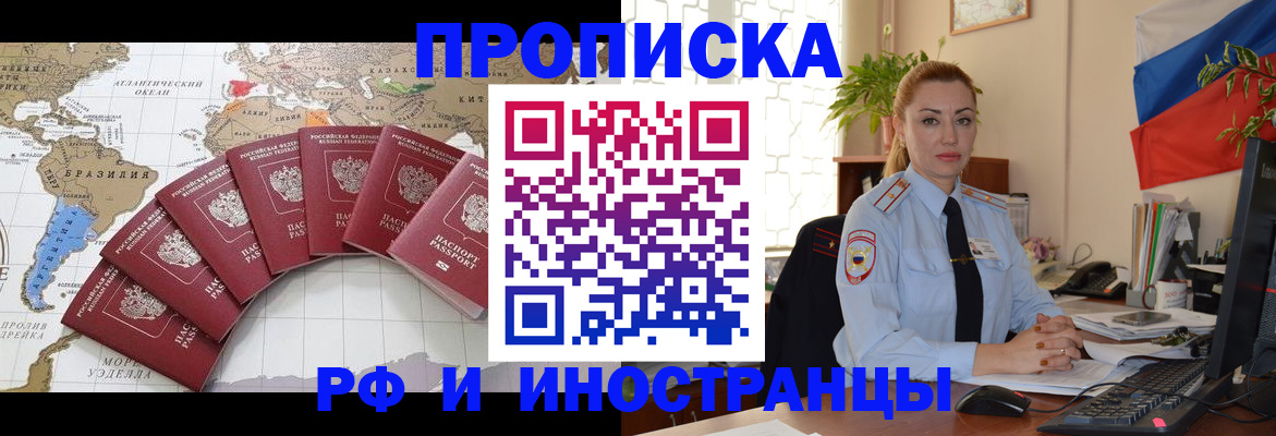 временная регистрация 2025 в Борзе
