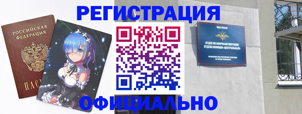 временная регистрация поиск в Борзе