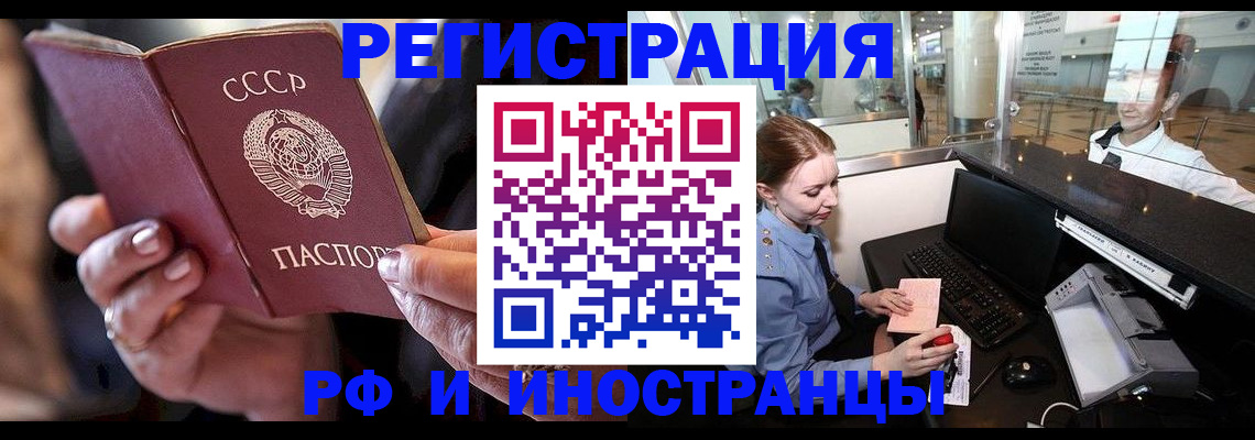 временная регистрация собственник в Борзе