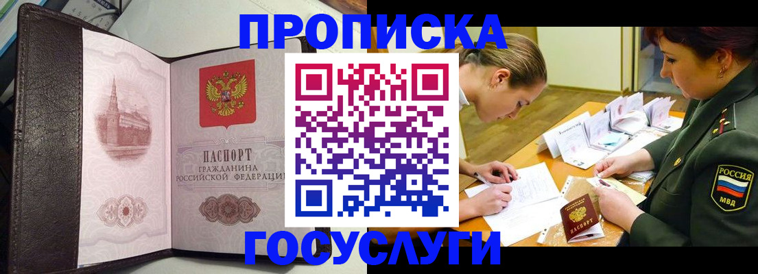 найти адрес прописки в Борзе